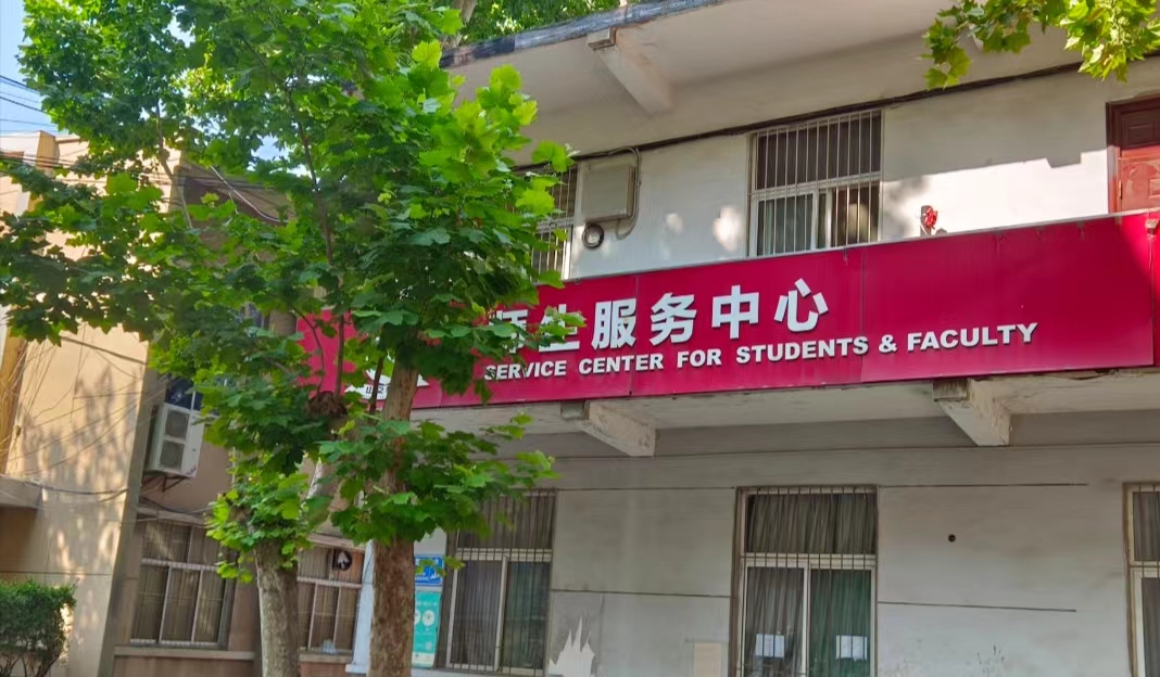 配套设施