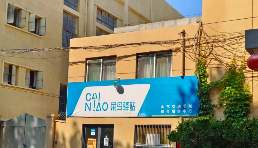 配套设施